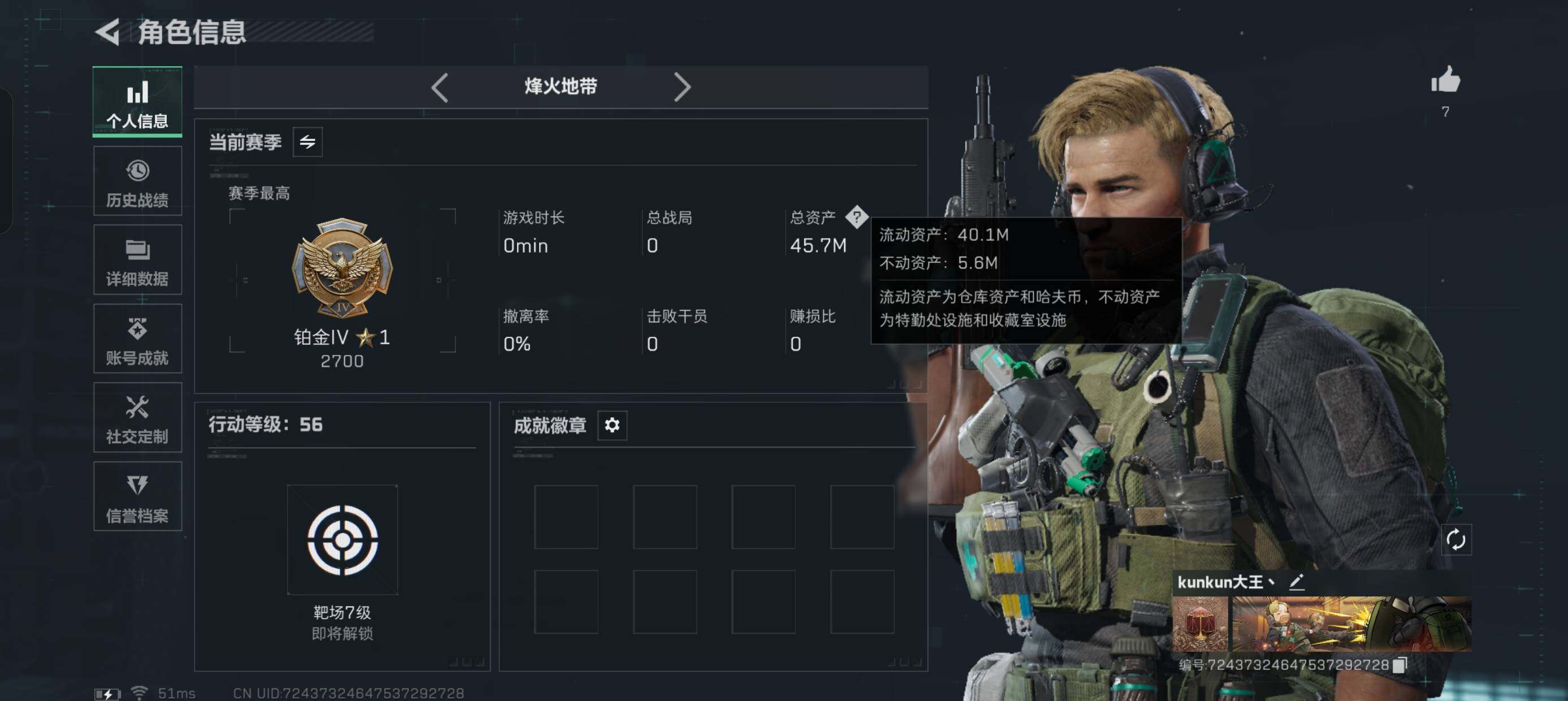 SJZCMW362278三角洲行动账号详情图3