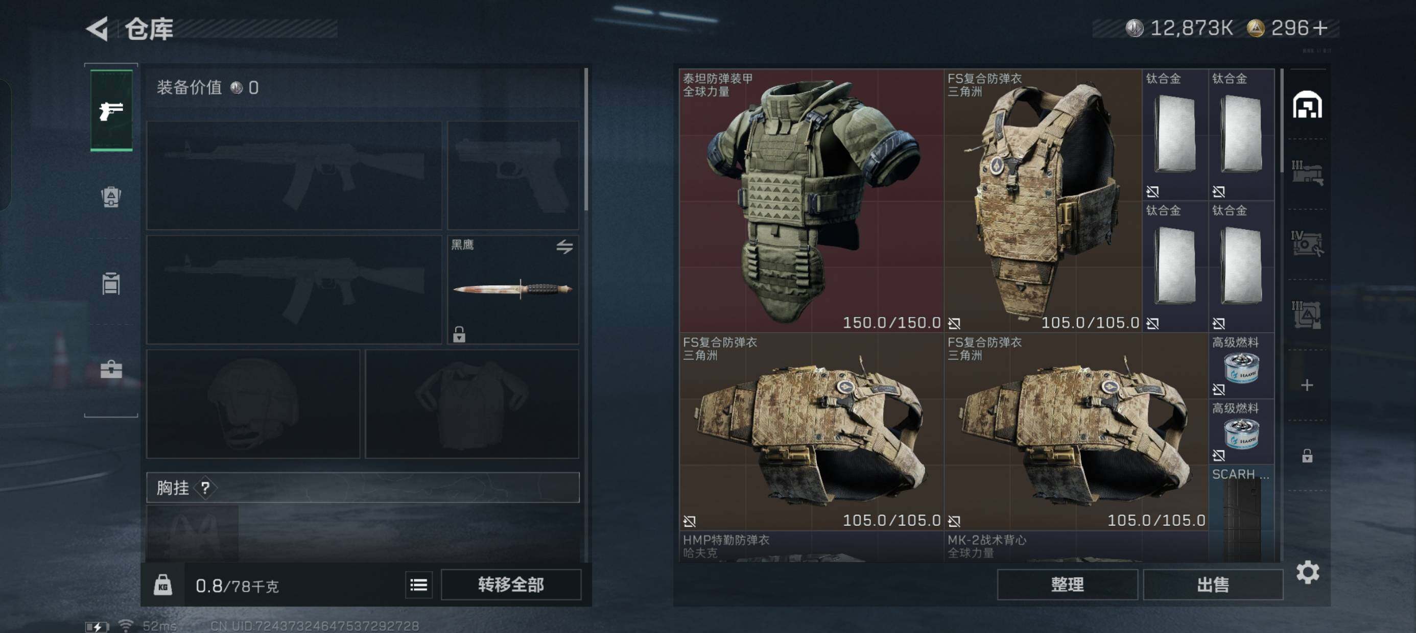 SJZCMW362278三角洲行动账号详情图4