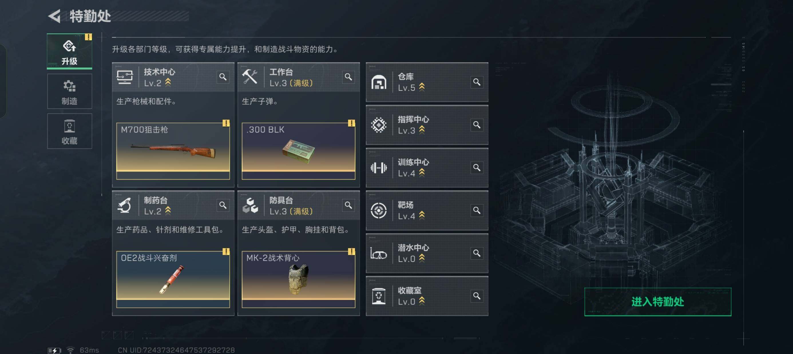 SJZCMW362278三角洲行动账号详情图6