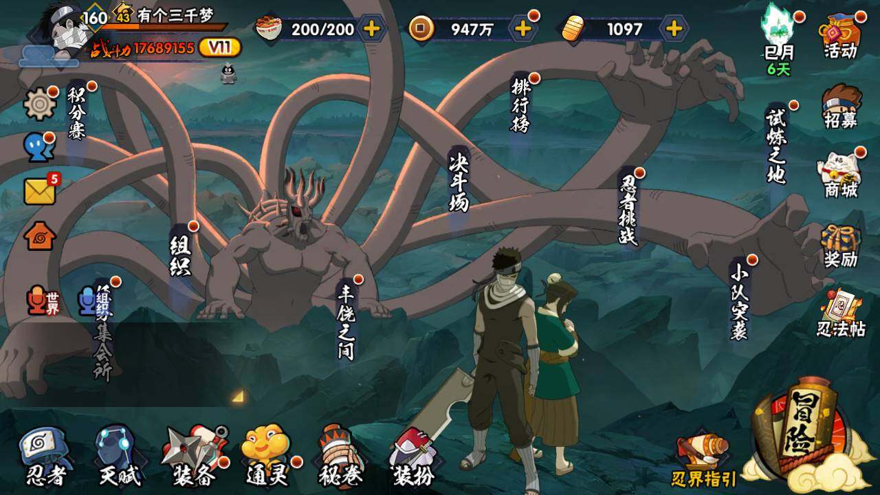 HYLFY335833火影忍者账号详情图3 HYLFY335833火影忍者账号详情图3