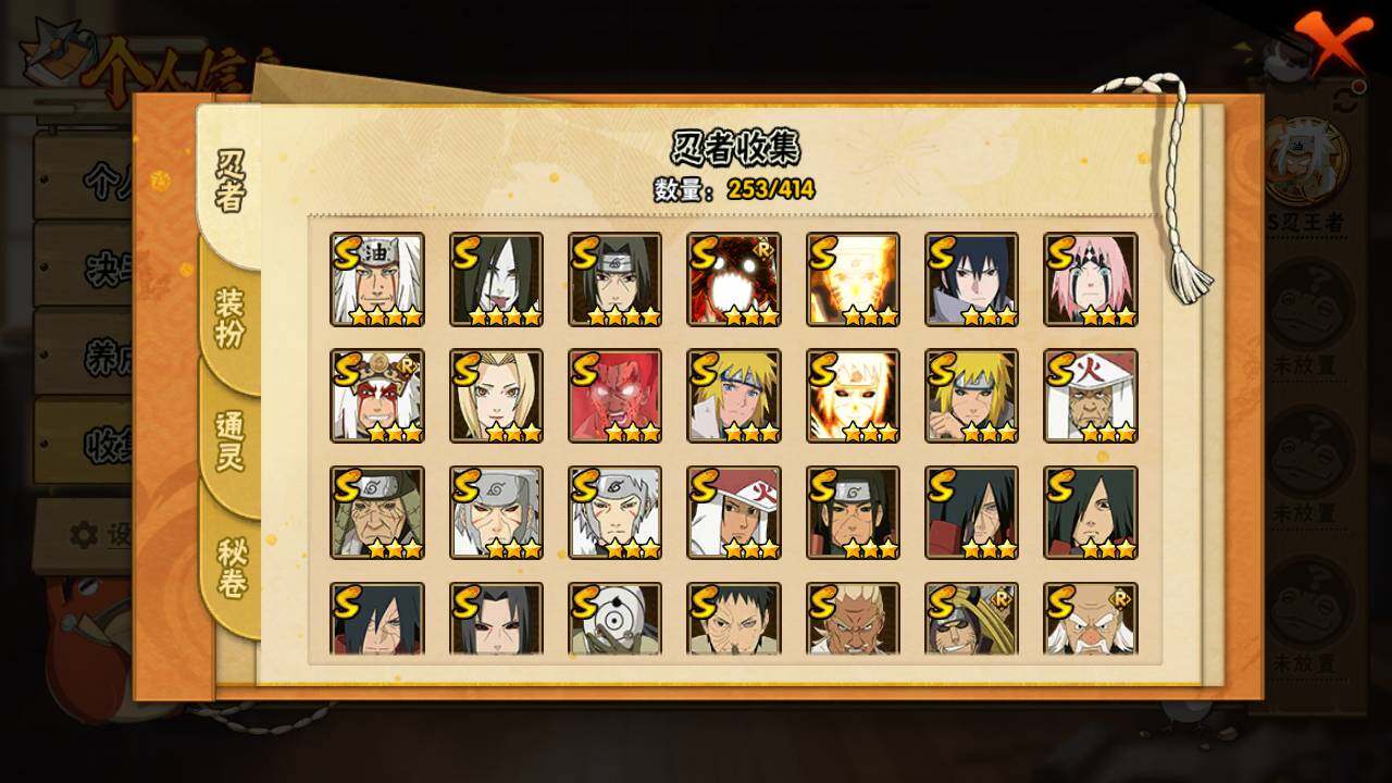 HYLFY335833火影忍者账号详情图5 HYLFY335833火影忍者账号详情图5