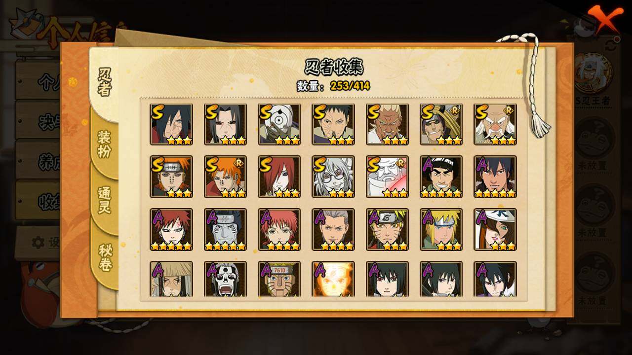 HYLFY335833火影忍者账号详情图6 HYLFY335833火影忍者账号详情图6