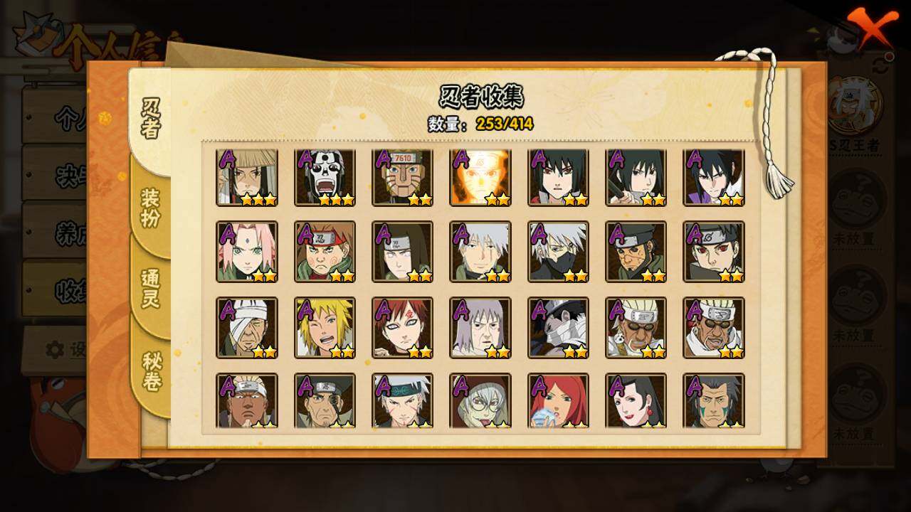 HYLFY335833火影忍者账号详情图7 HYLFY335833火影忍者账号详情图7