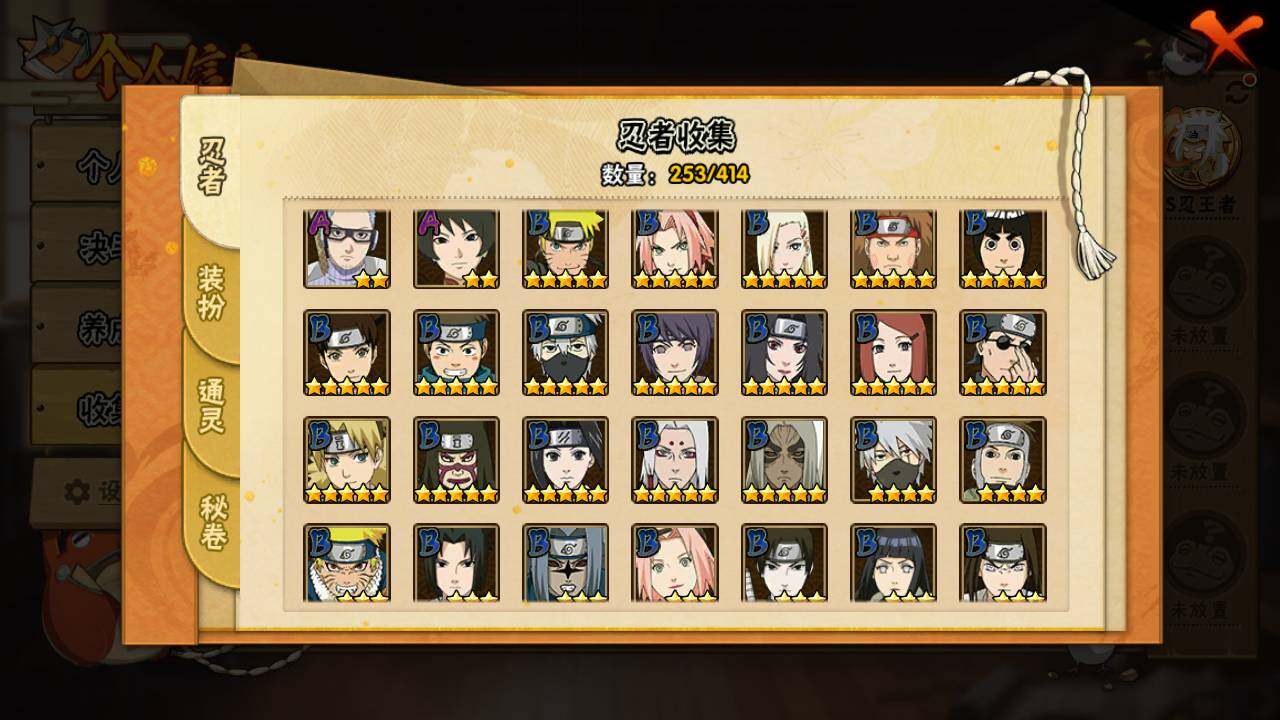 HYLFY335833火影忍者账号详情图9 HYLFY335833火影忍者账号详情图9