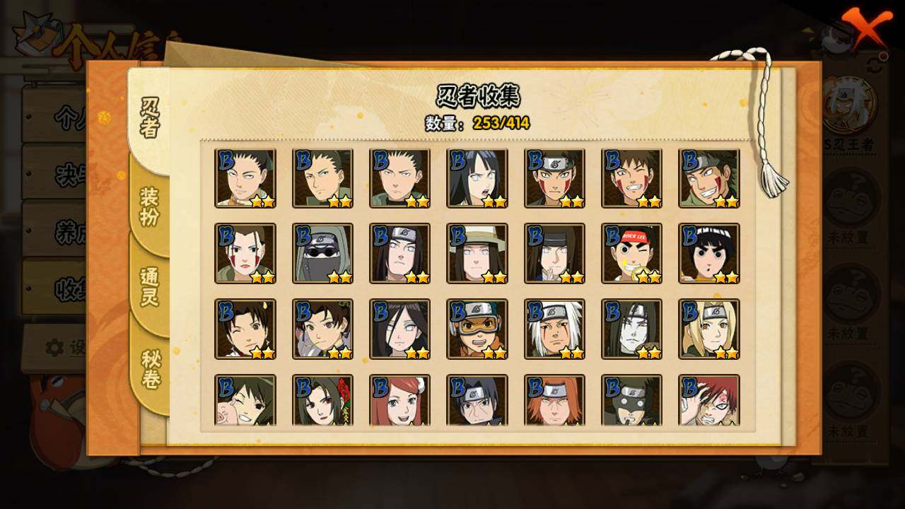 HYLFY335833火影忍者账号详情图11 HYLFY335833火影忍者账号详情图11