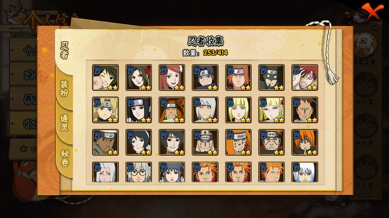 HYLFY335833火影忍者账号详情图12 HYLFY335833火影忍者账号详情图12