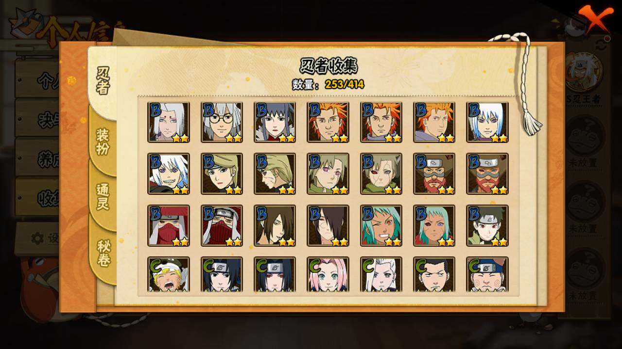 HYLFY335833火影忍者账号详情图13 HYLFY335833火影忍者账号详情图13