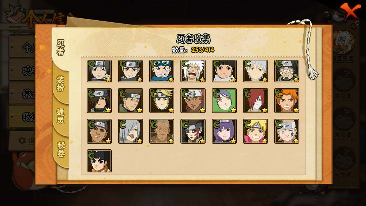 HYLFY335833火影忍者账号详情图16 HYLFY335833火影忍者账号详情图16