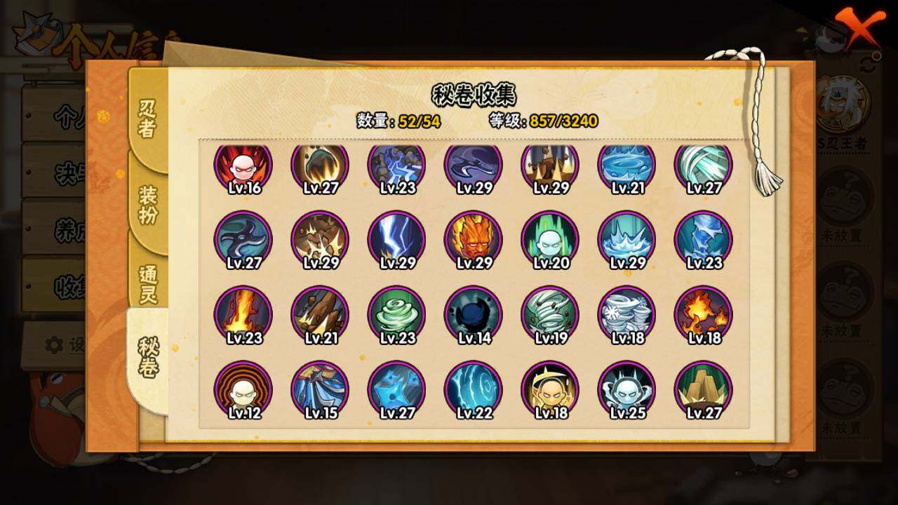 HYLFY335833火影忍者账号详情图19 HYLFY335833火影忍者账号详情图19