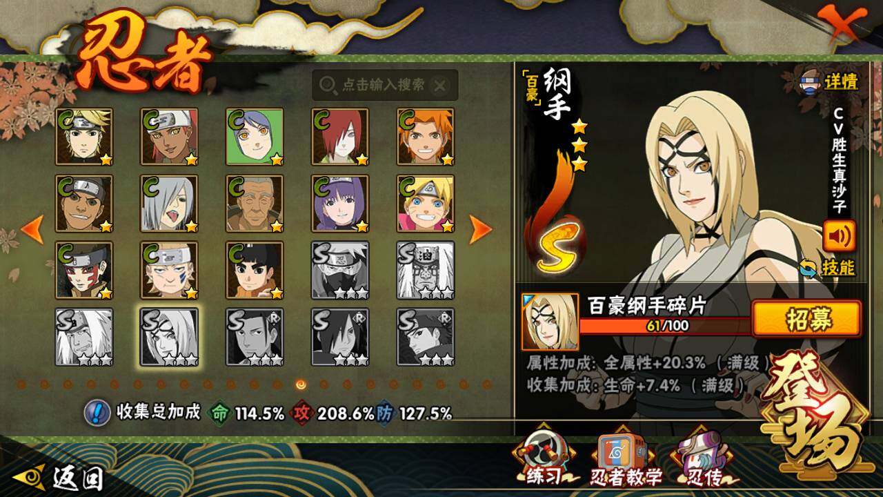 HYLFY335833火影忍者账号详情图21 HYLFY335833火影忍者账号详情图21