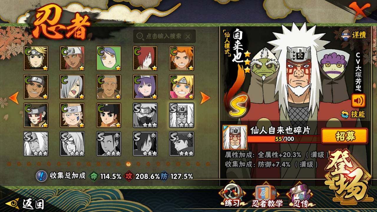 HYLFY335833火影忍者账号详情图22 HYLFY335833火影忍者账号详情图22