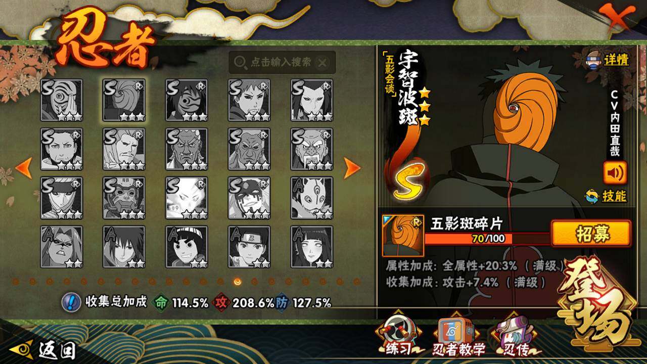 HYLFY335833火影忍者账号详情图23 HYLFY335833火影忍者账号详情图23