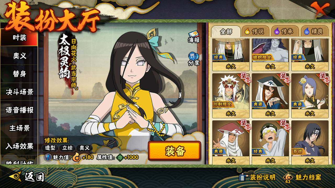 HYLFY335833火影忍者账号详情图29 HYLFY335833火影忍者账号详情图29