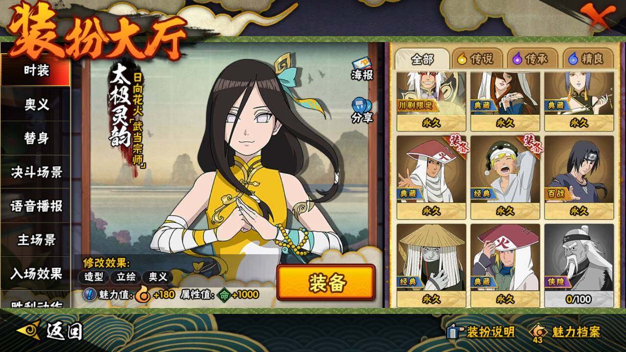 HYLFY335833火影忍者账号详情图30 HYLFY335833火影忍者账号详情图30