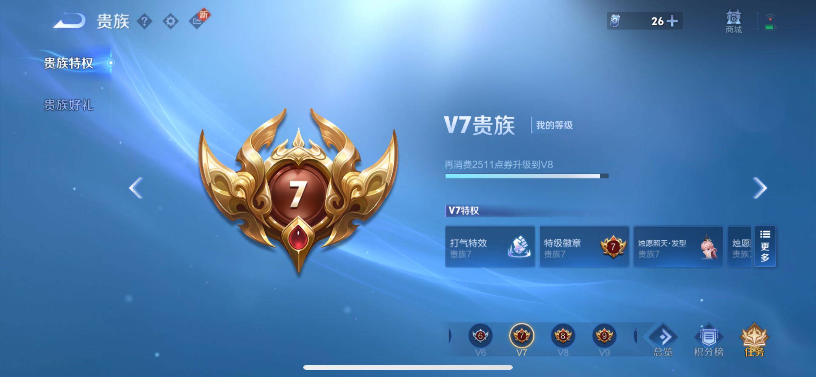 WZCMY3367971王者荣耀账号详情图17