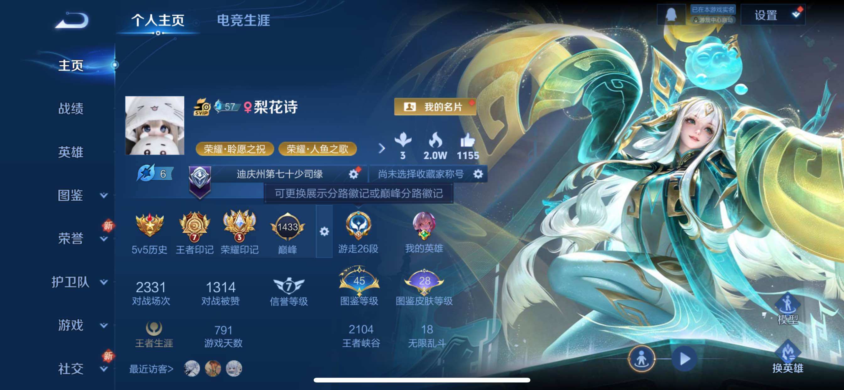 WZCMY3367971王者荣耀账号详情图2