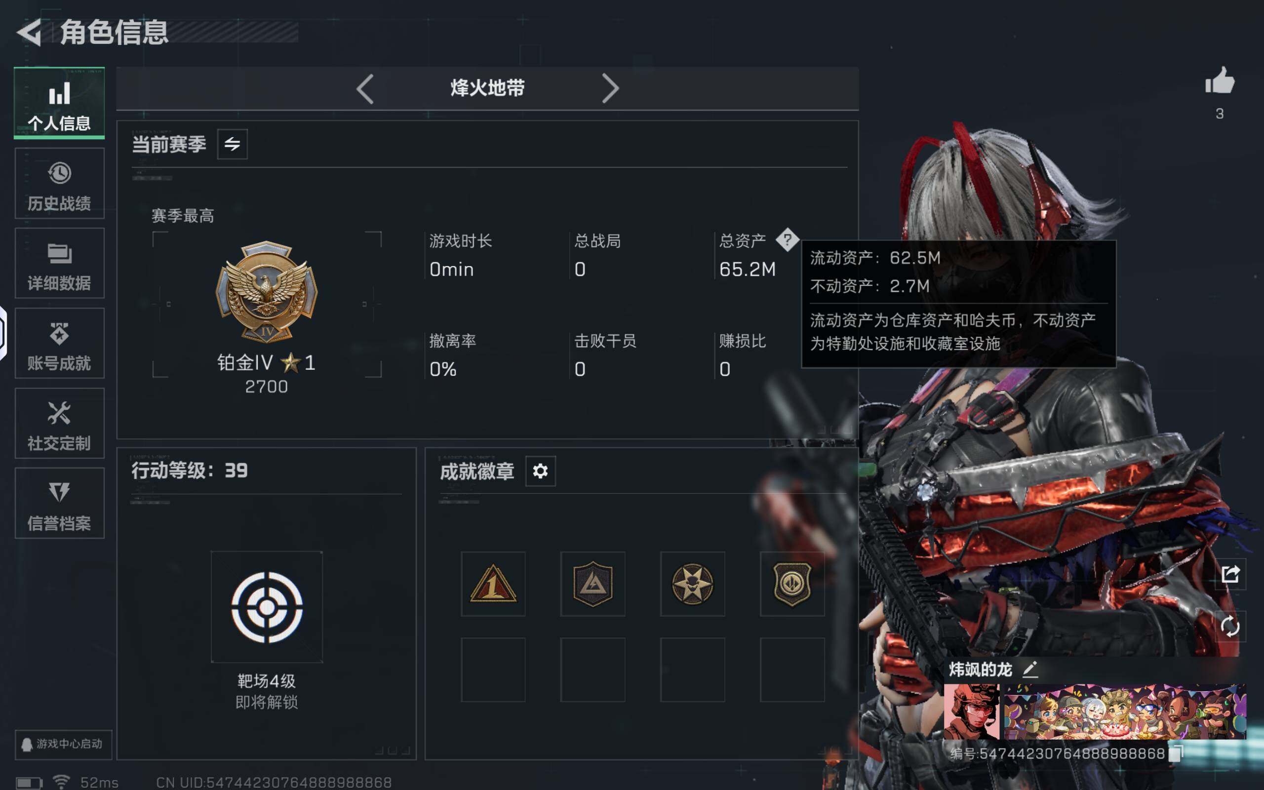 SJZCMW361158三角洲行动账号详情图3