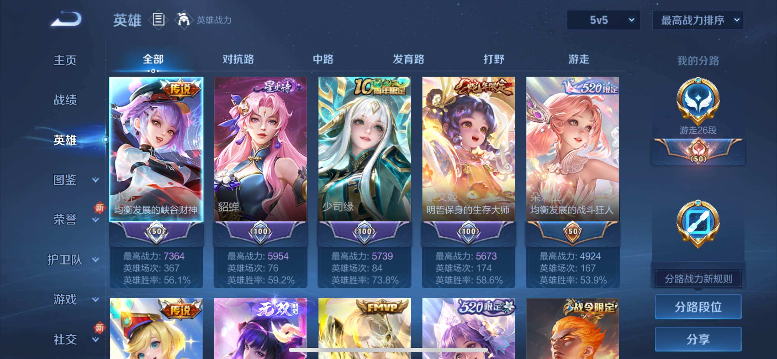 WZCMY3367971王者荣耀账号详情图3