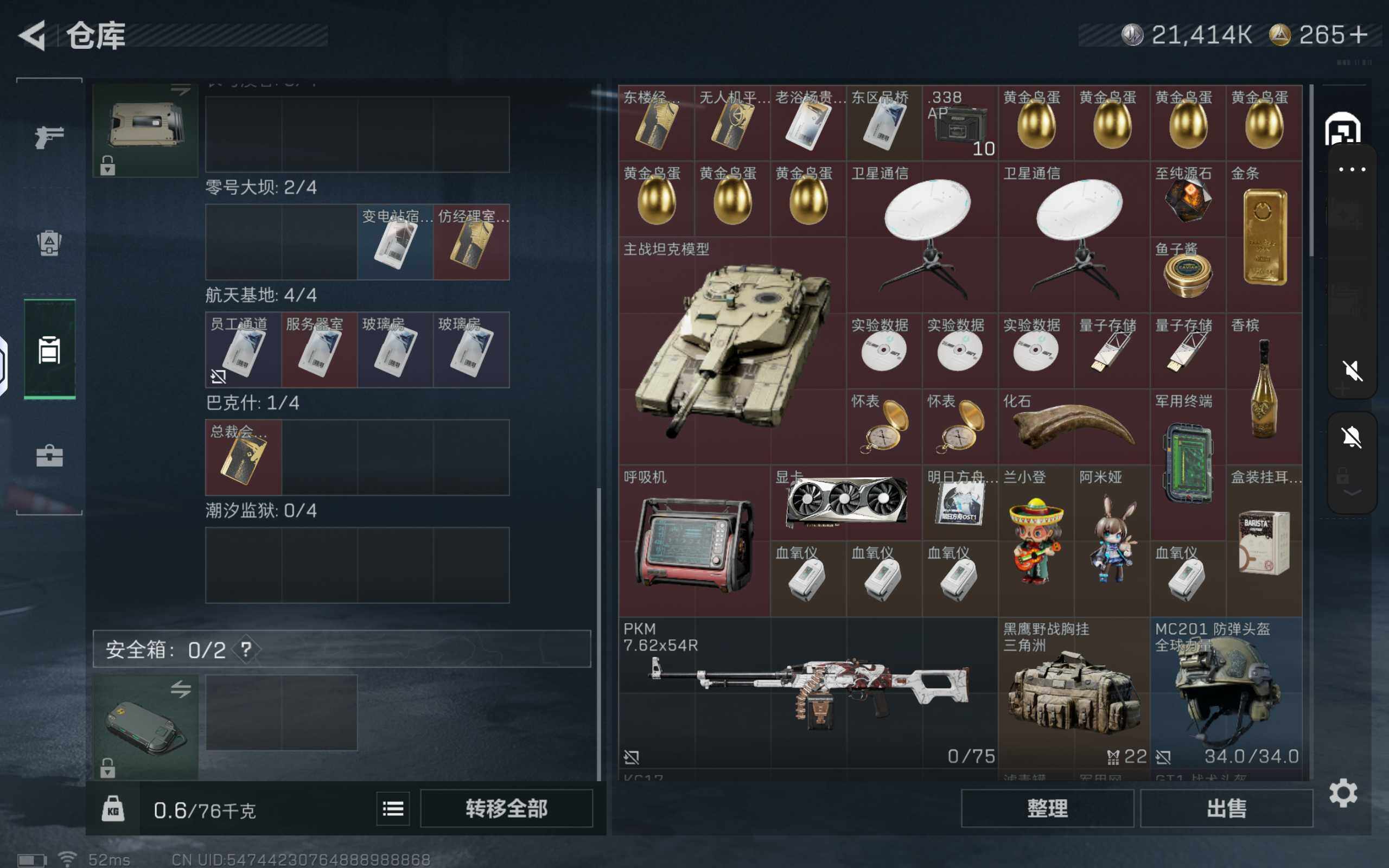 SJZCMW361158三角洲行动账号详情图4