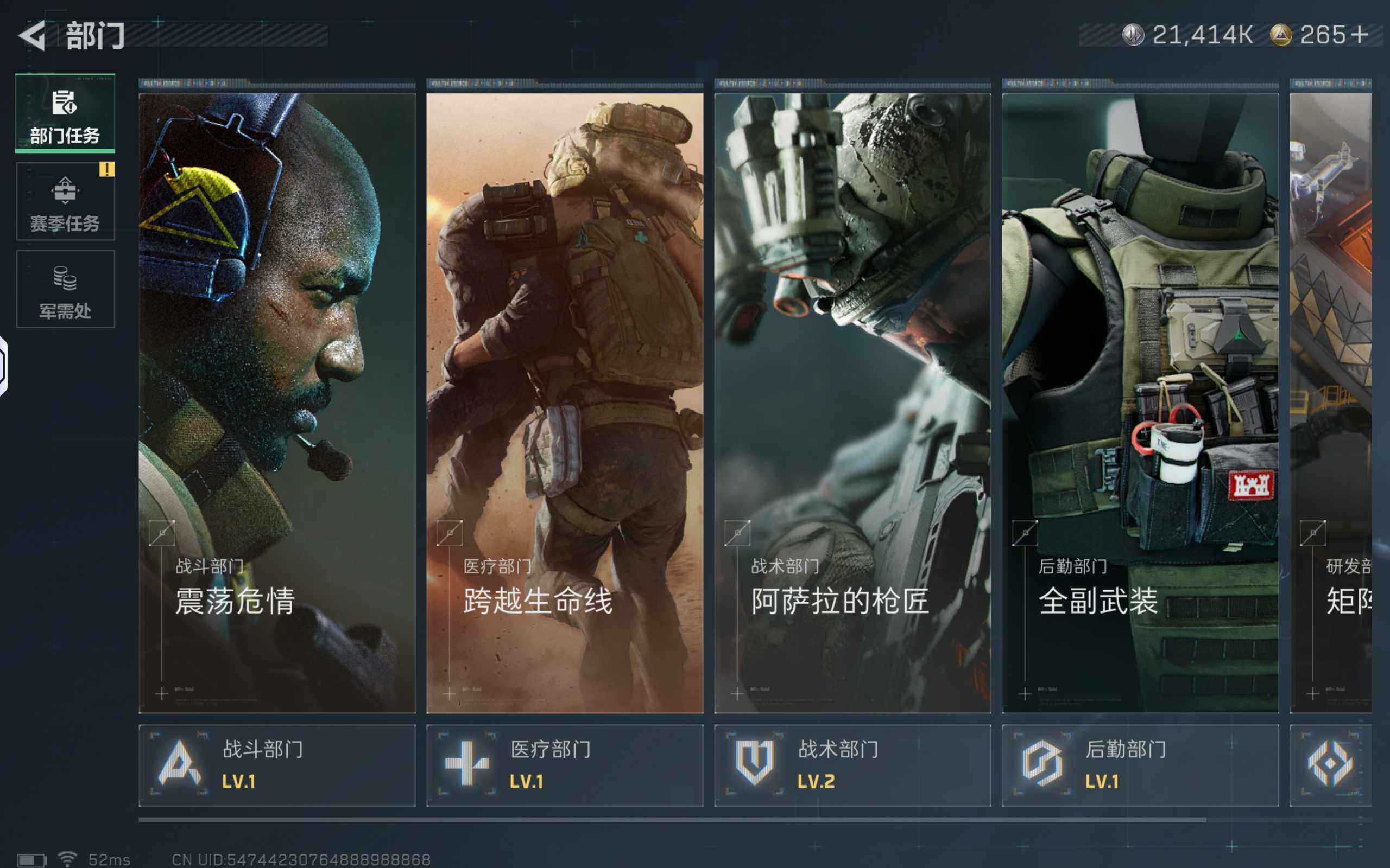 SJZCMW361158三角洲行动账号详情图5