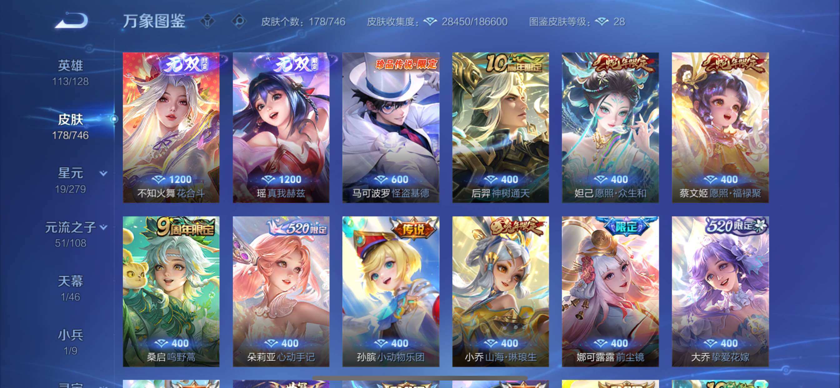 WZCMY3367971王者荣耀账号详情图7