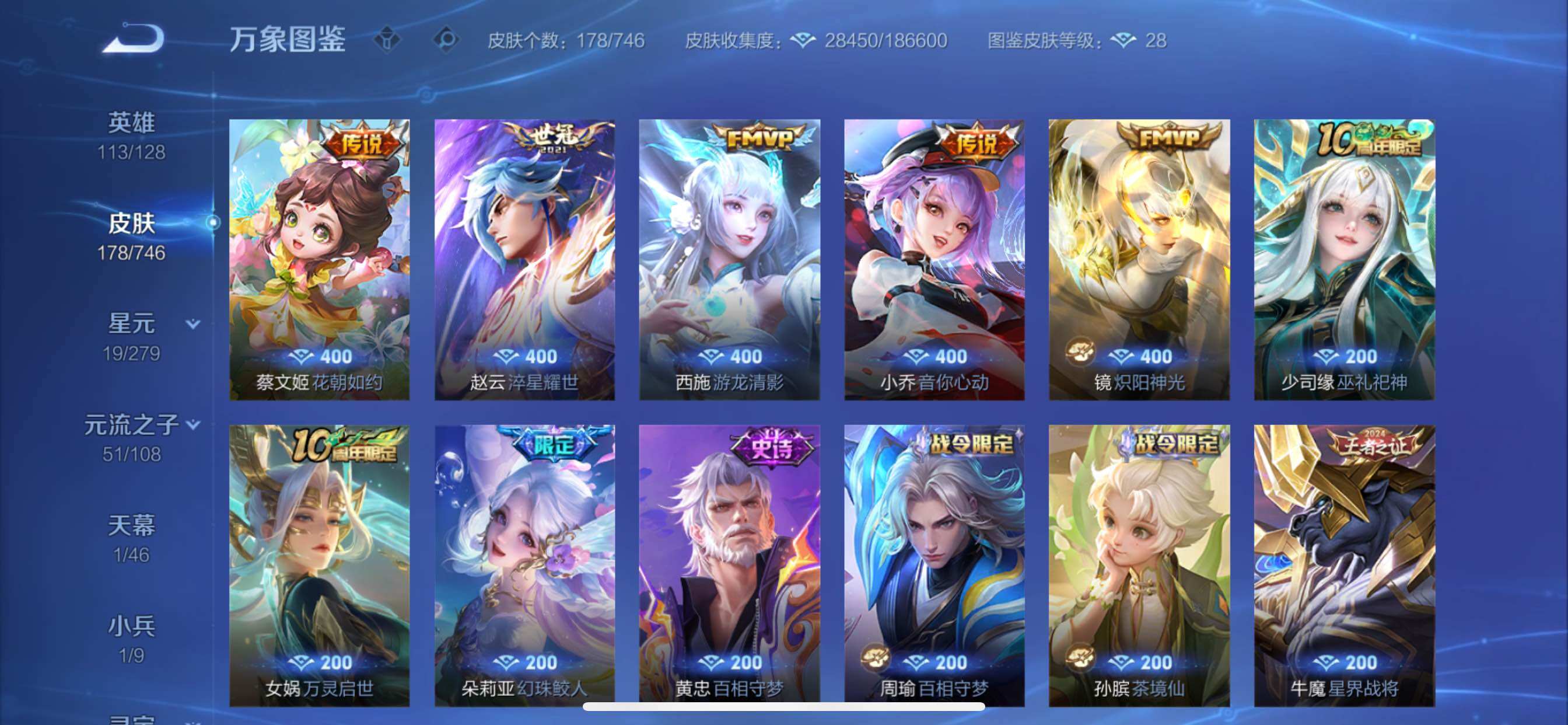 WZCMY3367971王者荣耀账号详情图8