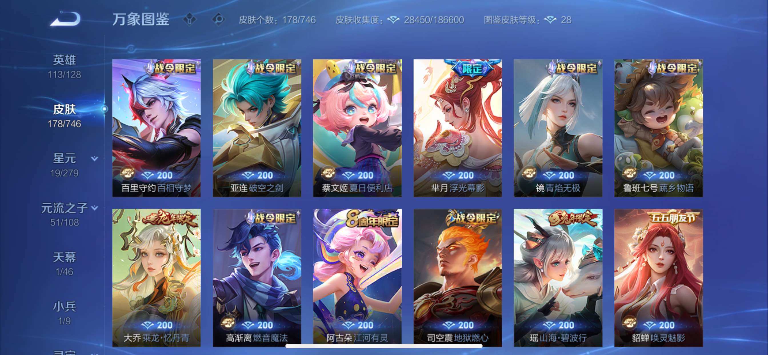 WZCMY3367971王者荣耀账号详情图9