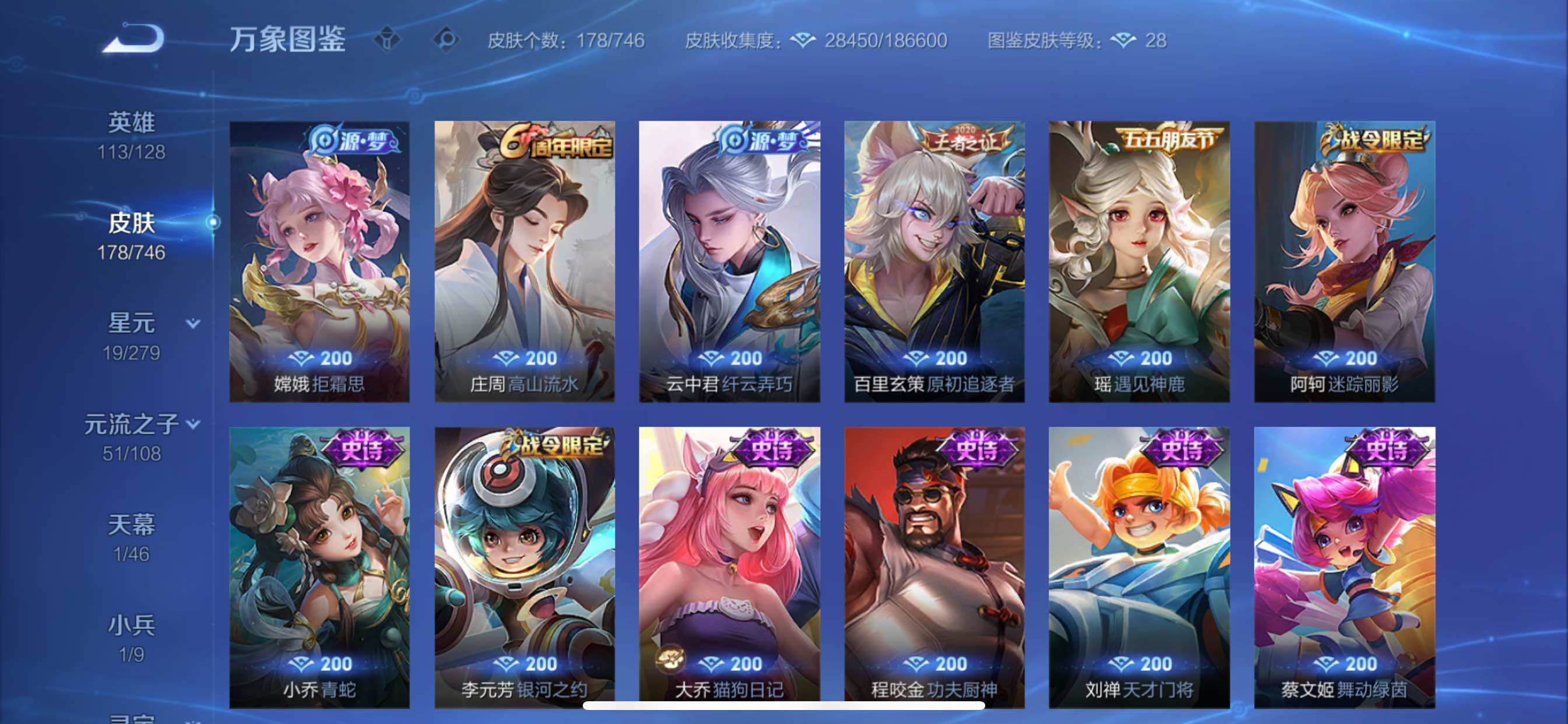 WZCMY3367971王者荣耀账号详情图10