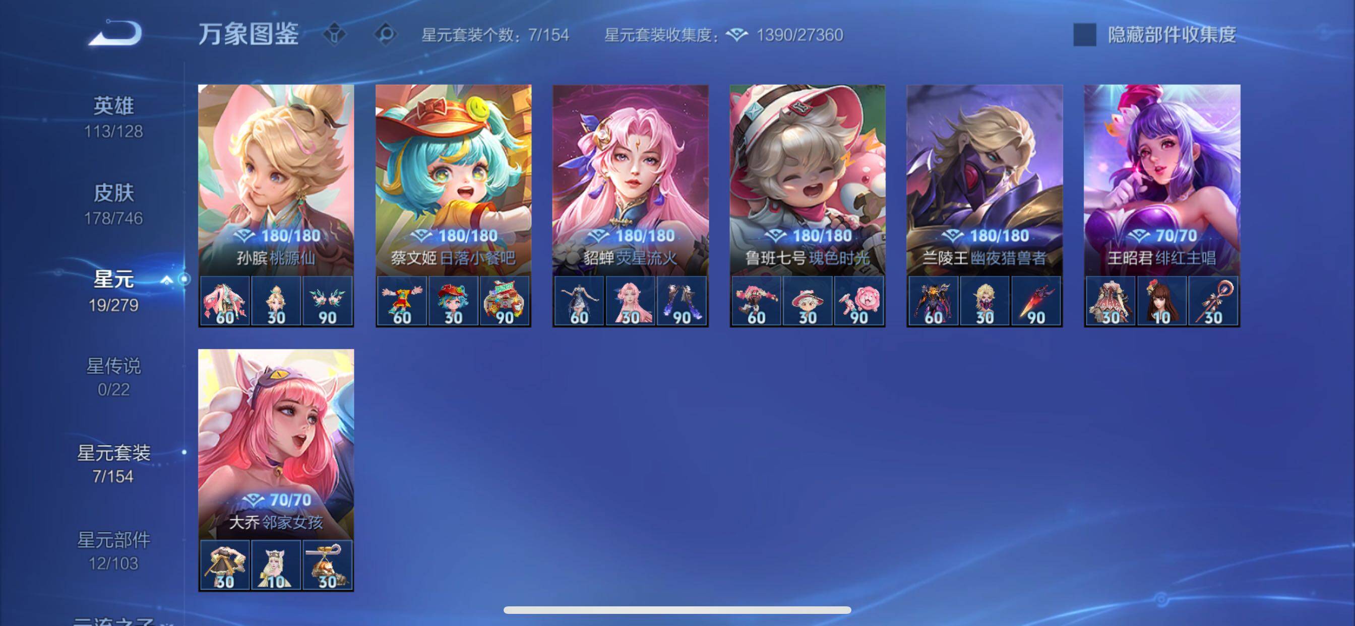 WZCMY3367971王者荣耀账号详情图11