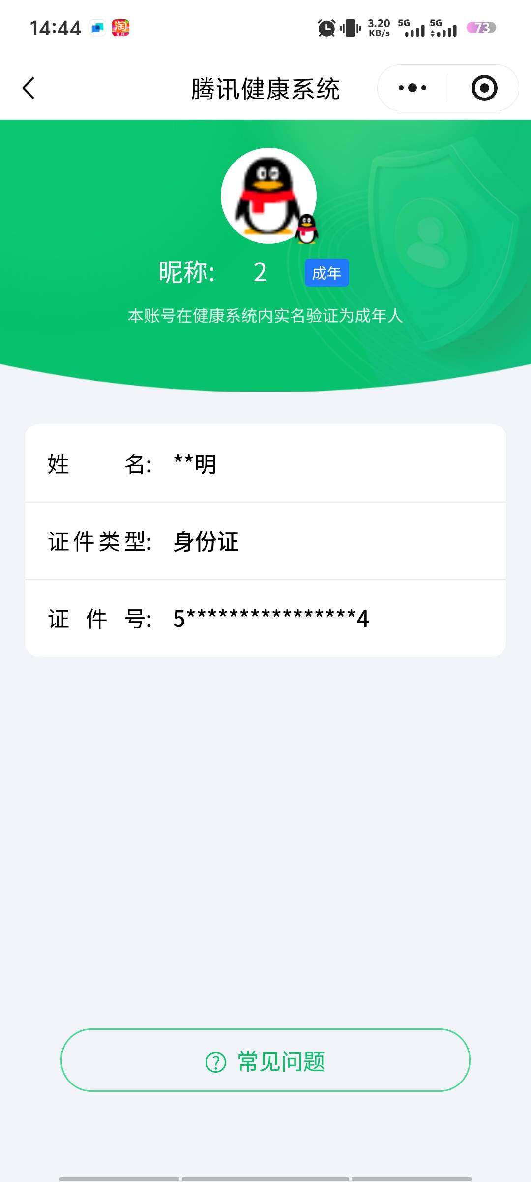 SJZCMW361158三角洲行动账号详情图8