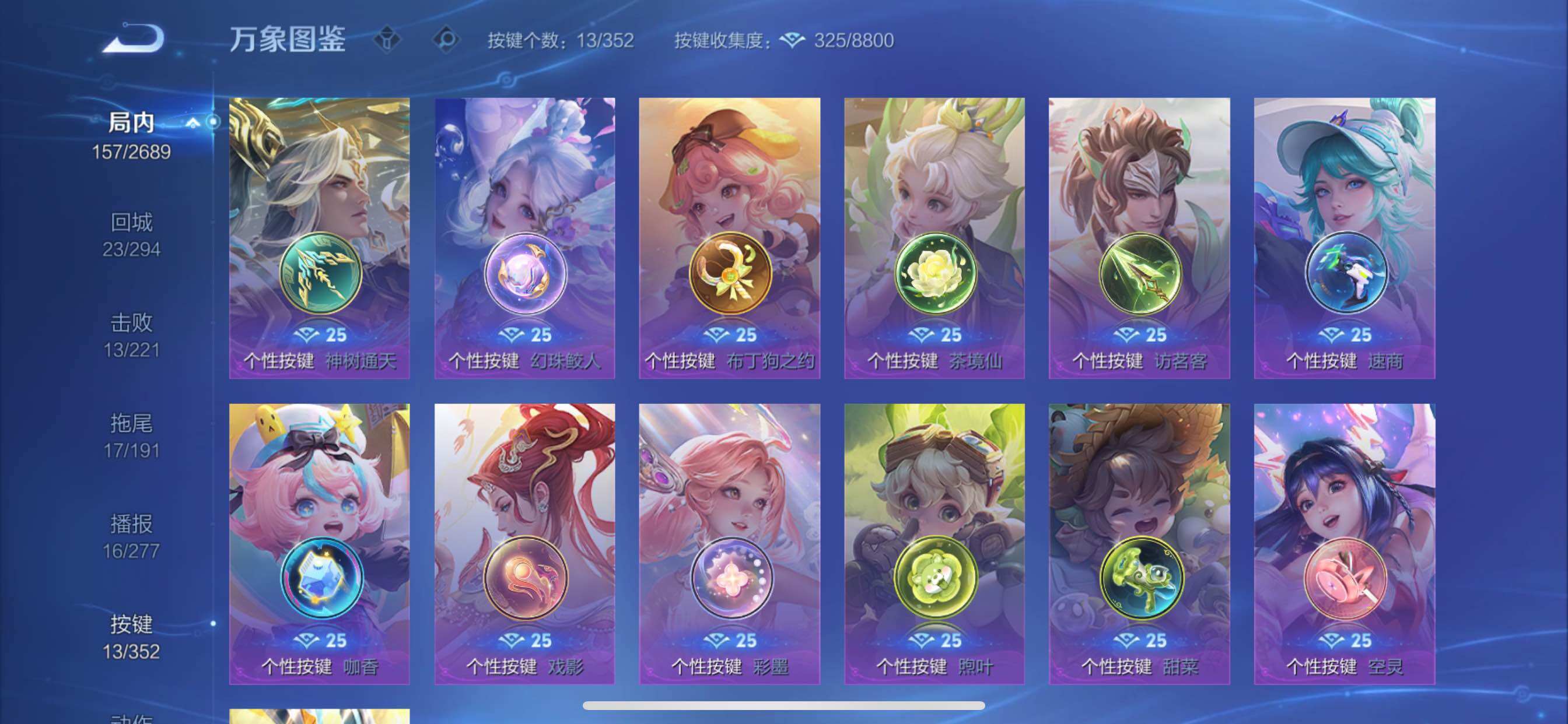 WZCMY3367971王者荣耀账号详情图14