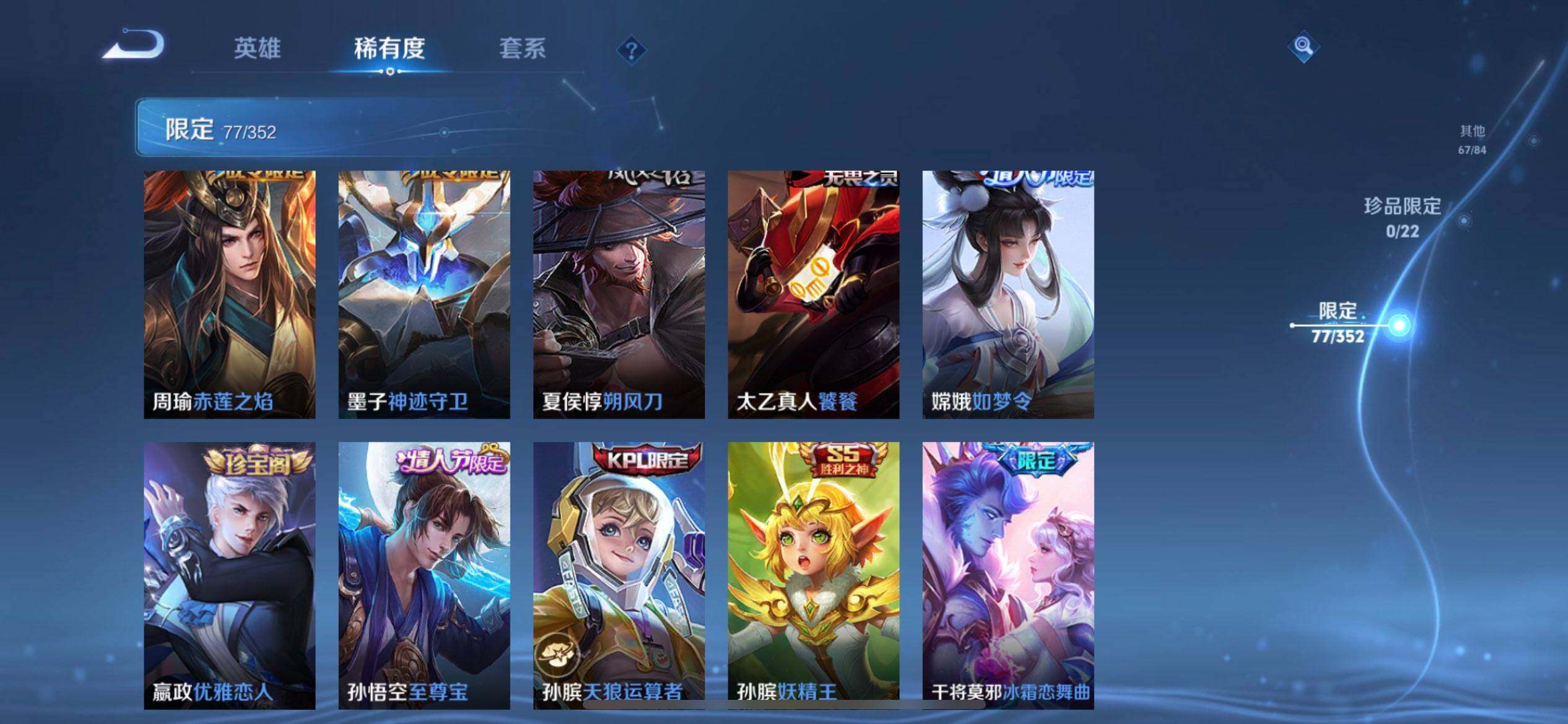 WZQM3372263王者荣耀账号详情图5