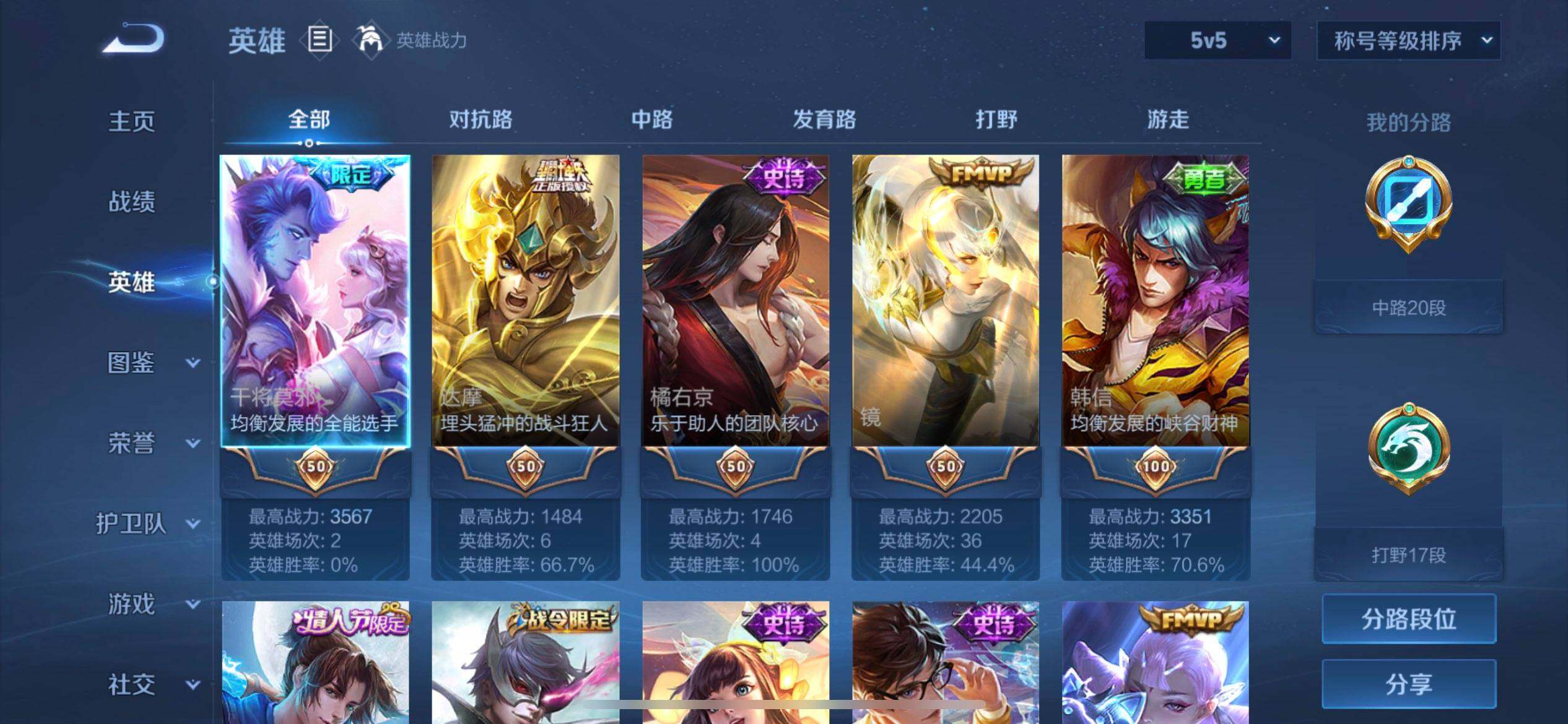 WZQM3372263王者荣耀账号详情图6