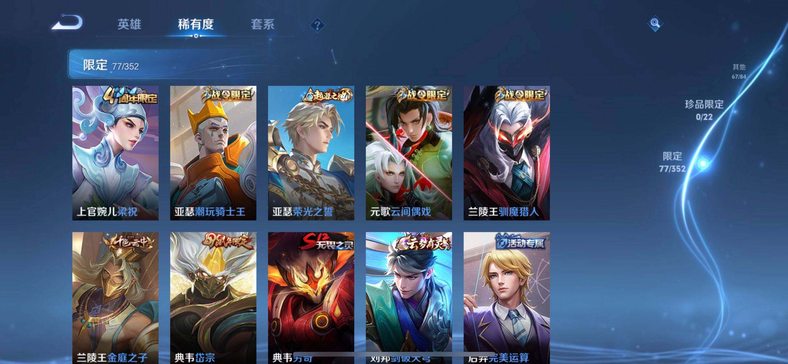 WZQM3372263王者荣耀账号详情图8