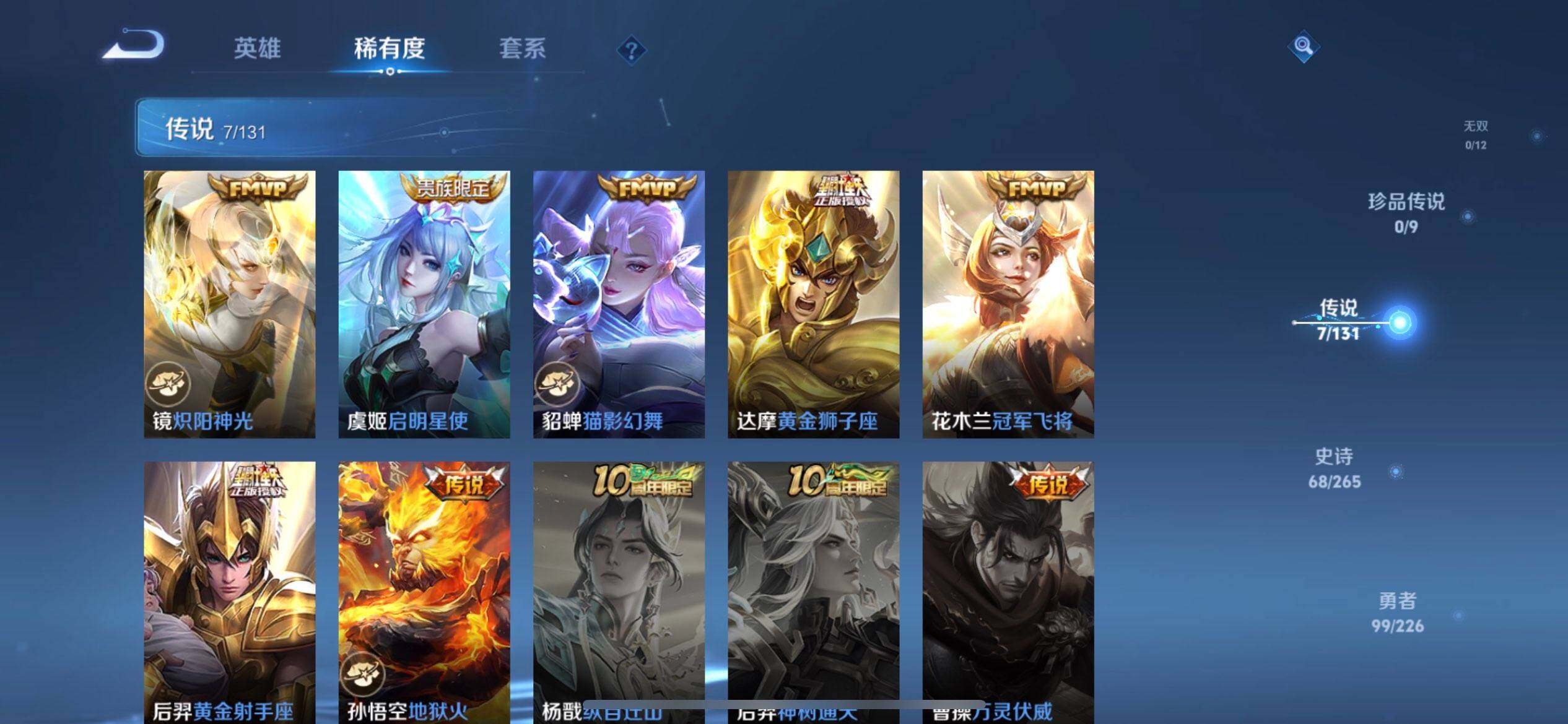 WZQM3372263王者荣耀账号详情图14