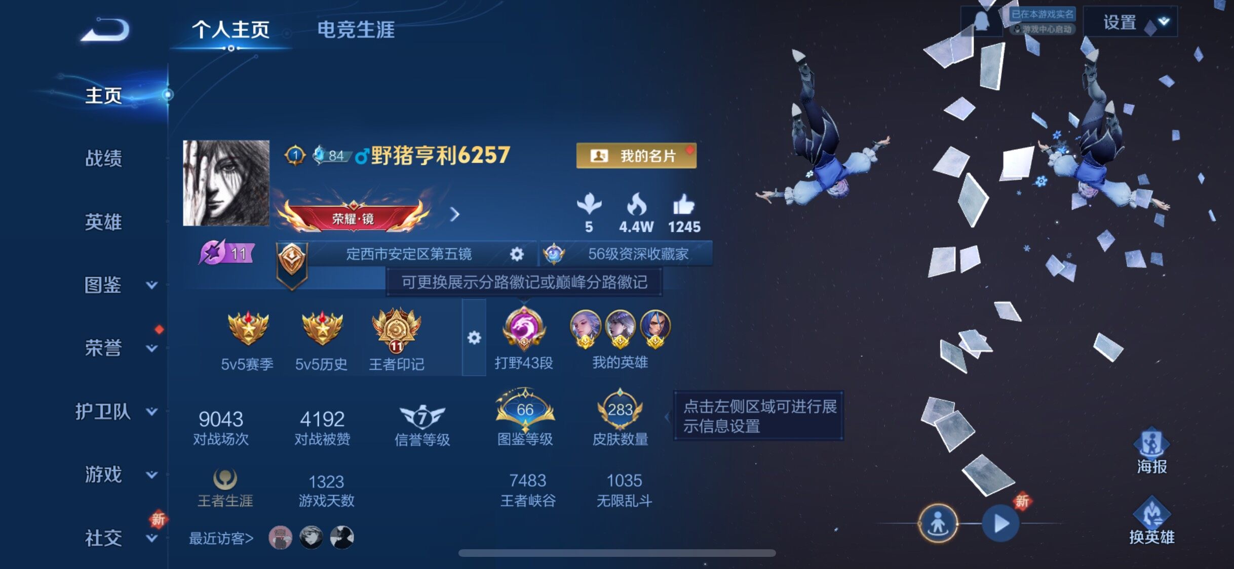 WZCMW3371182王者荣耀账号详情图2