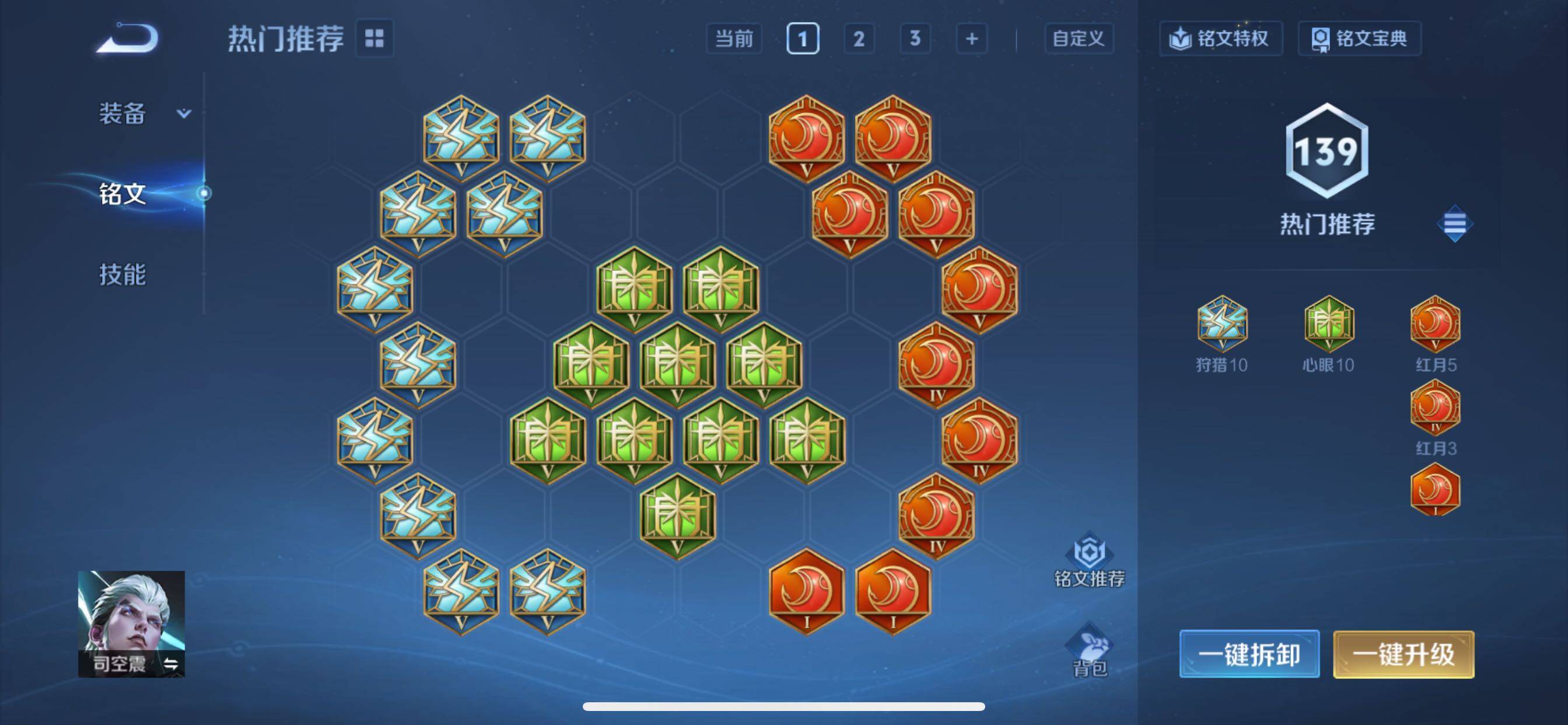 WZCMY3367971王者荣耀账号详情图15