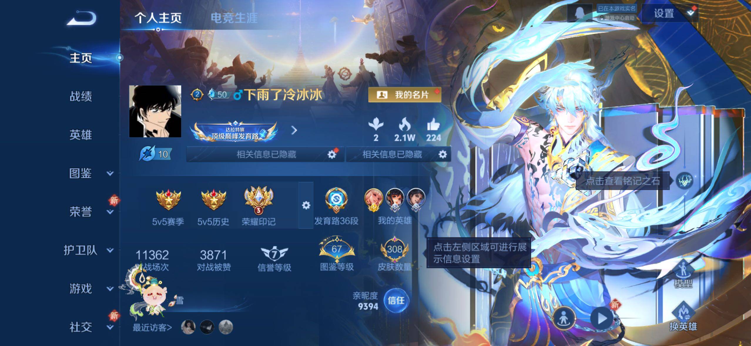 WZCMW3371234王者荣耀账号详情图2 WZCMW3371234王者荣耀账号详情图2