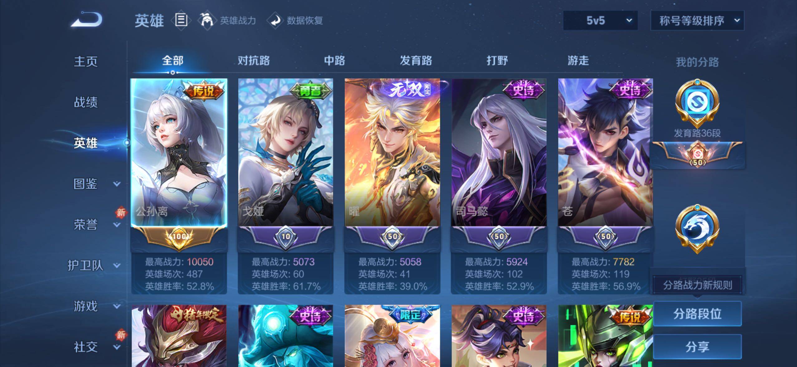 WZCMW3371234王者荣耀账号详情图3 WZCMW3371234王者荣耀账号详情图3