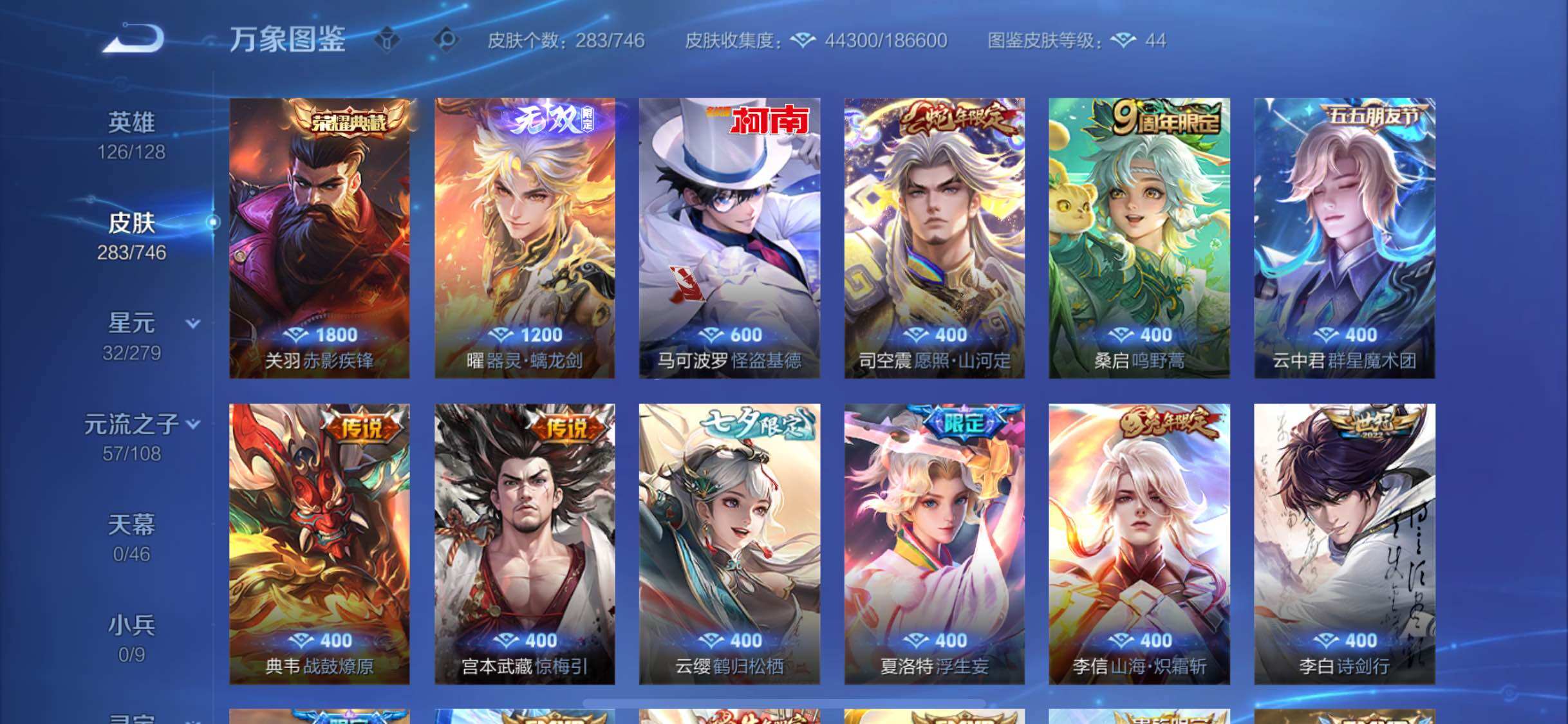 WZCMW3371182王者荣耀账号详情图6