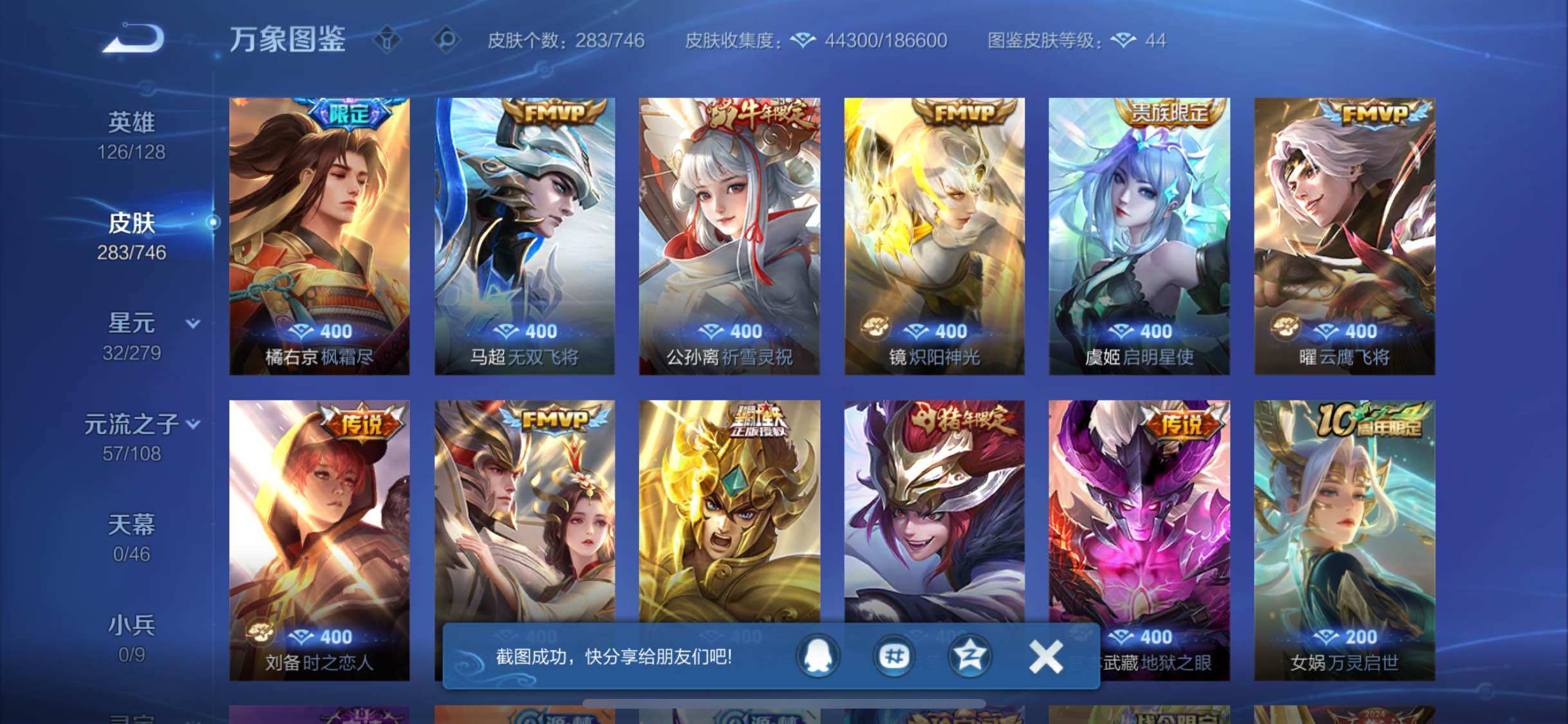 WZCMW3371182王者荣耀账号详情图7