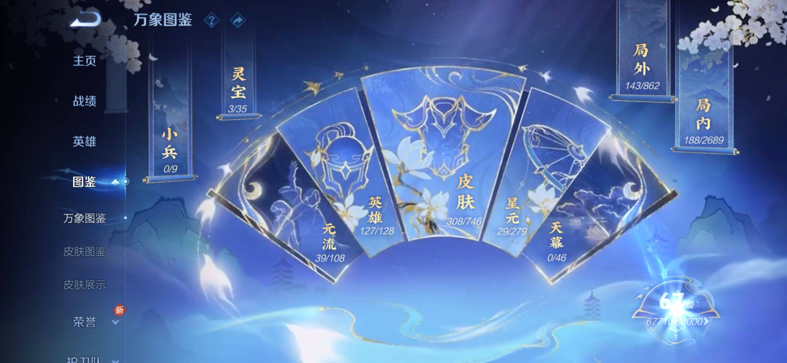 WZCMW3371234王者荣耀账号详情图4 WZCMW3371234王者荣耀账号详情图4