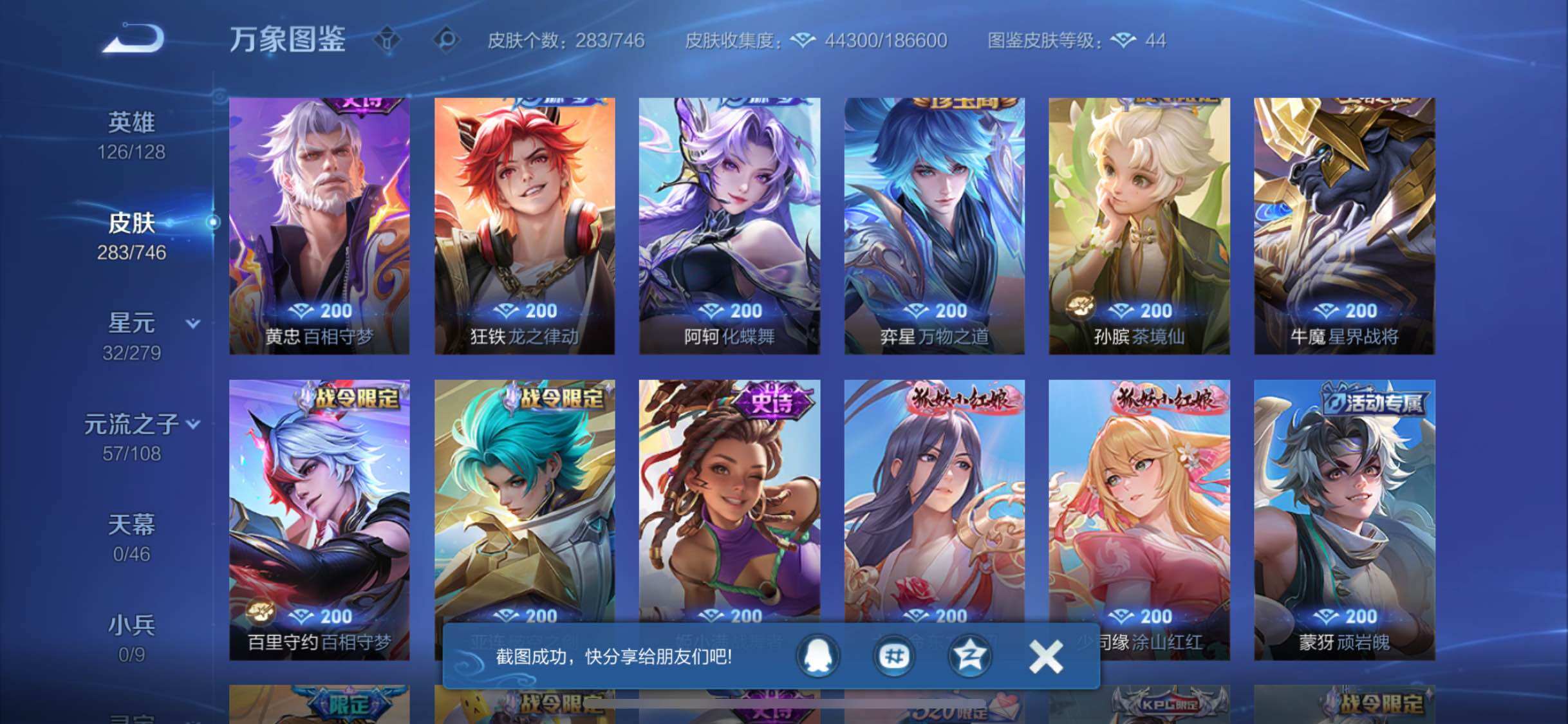 WZCMW3371182王者荣耀账号详情图8