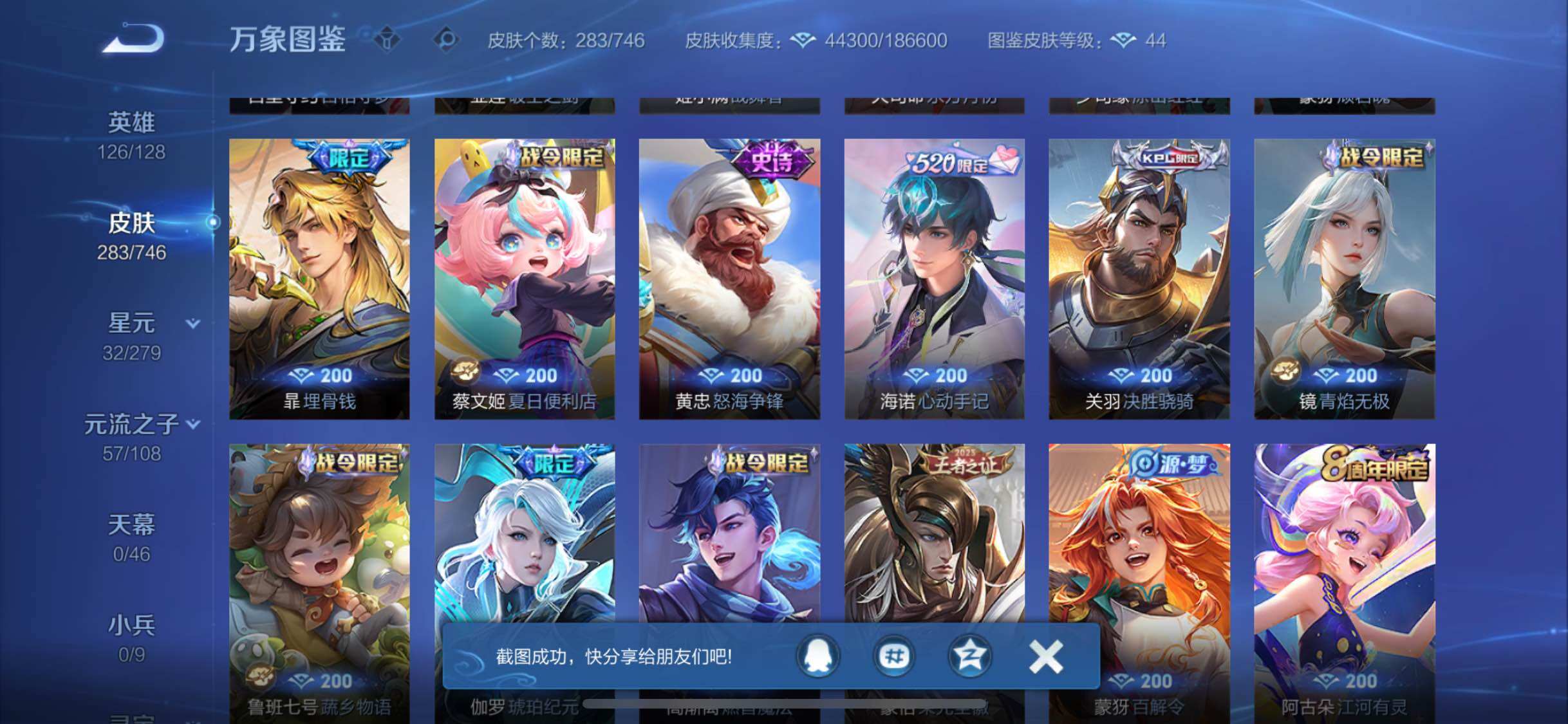 WZCMW3371182王者荣耀账号详情图9