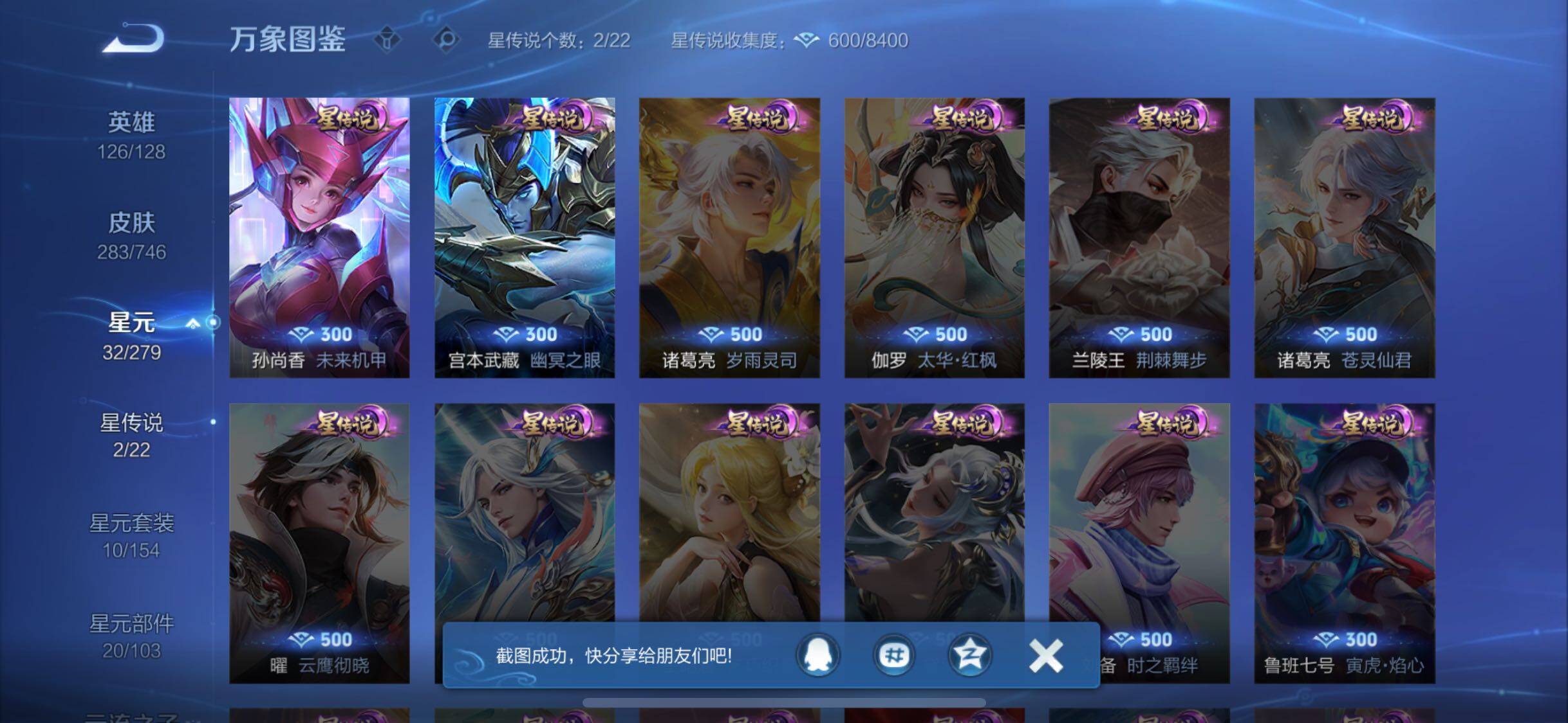 WZCMW3371182王者荣耀账号详情图10