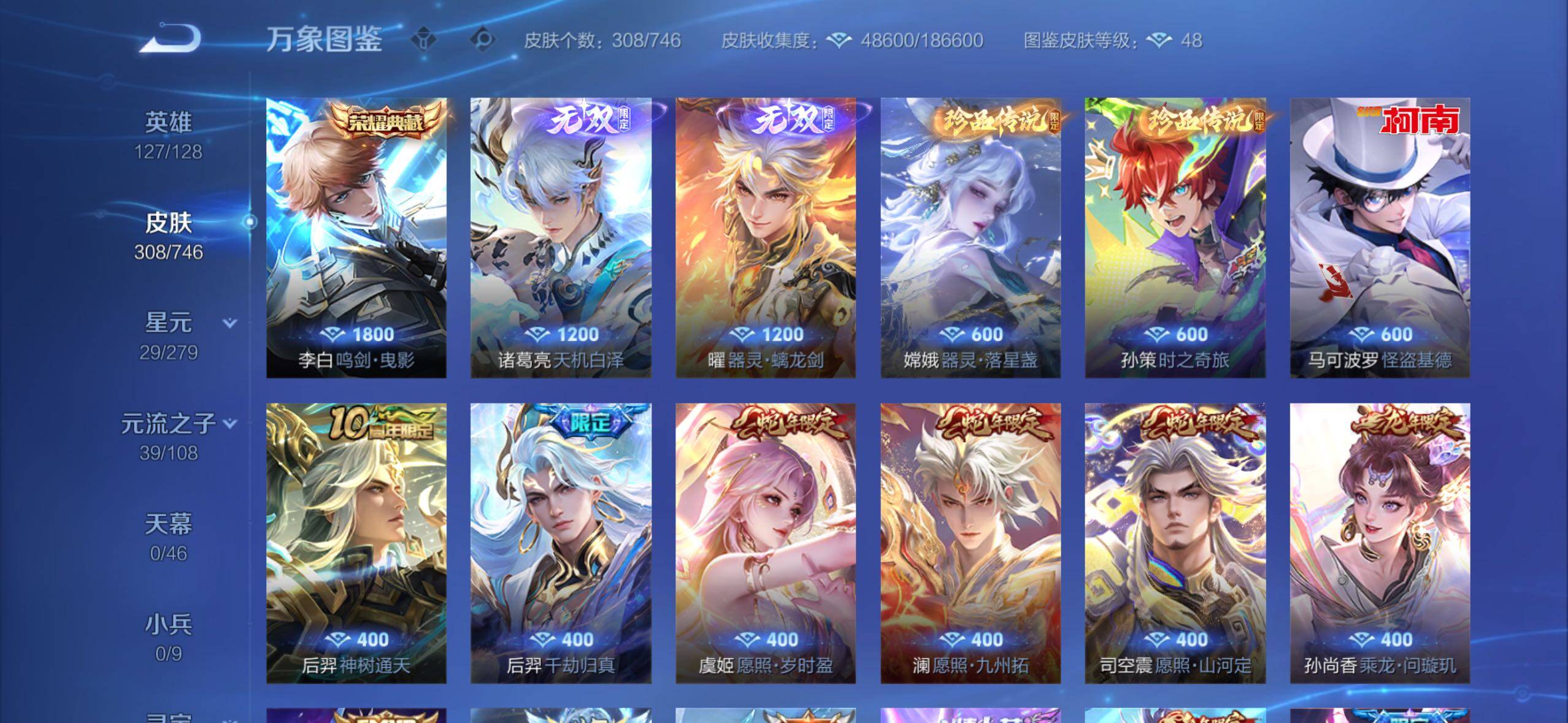 WZCMW3371234王者荣耀账号详情图6 WZCMW3371234王者荣耀账号详情图6