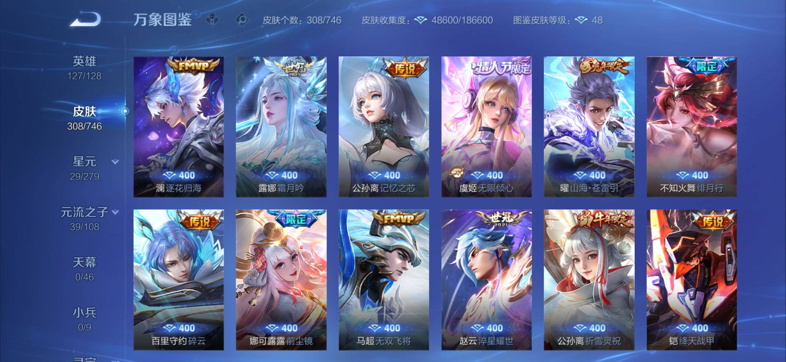 WZCMW3371234王者荣耀账号详情图7 WZCMW3371234王者荣耀账号详情图7