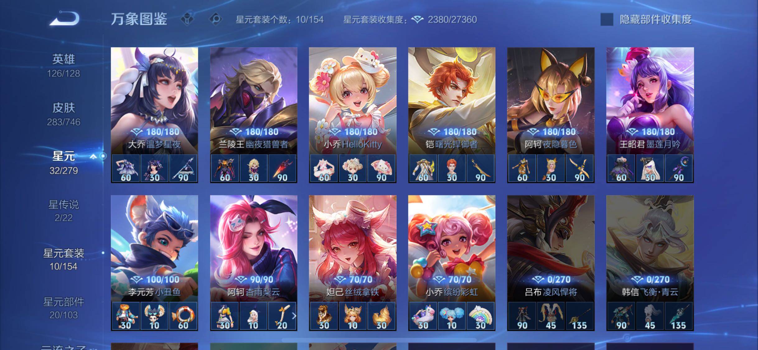 WZCMW3371182王者荣耀账号详情图11