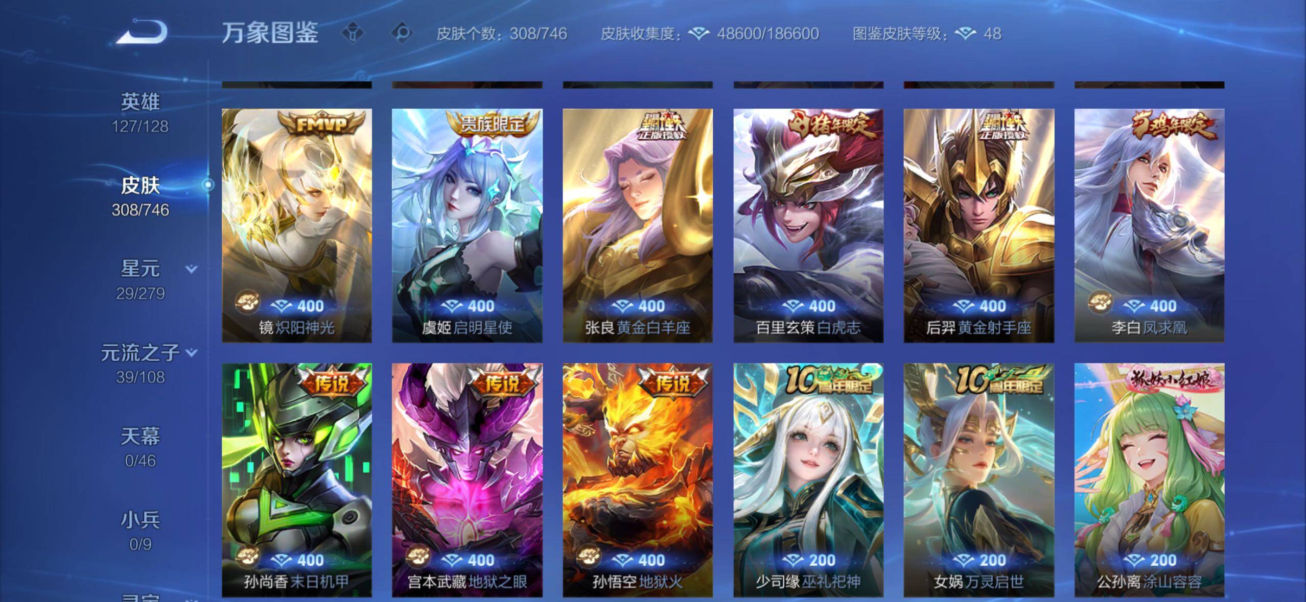 WZCMW3371234王者荣耀账号详情图8 WZCMW3371234王者荣耀账号详情图8