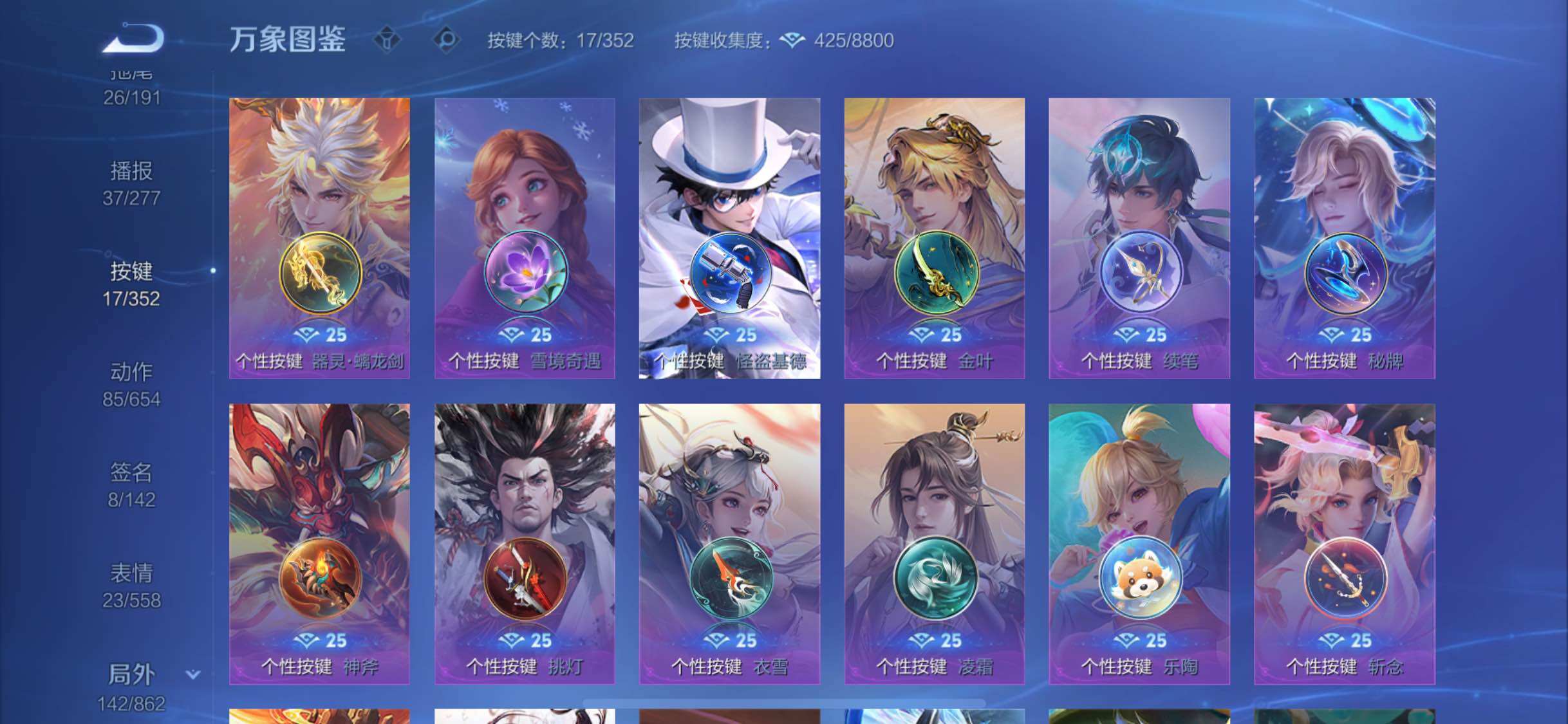 WZCMW3371182王者荣耀账号详情图13